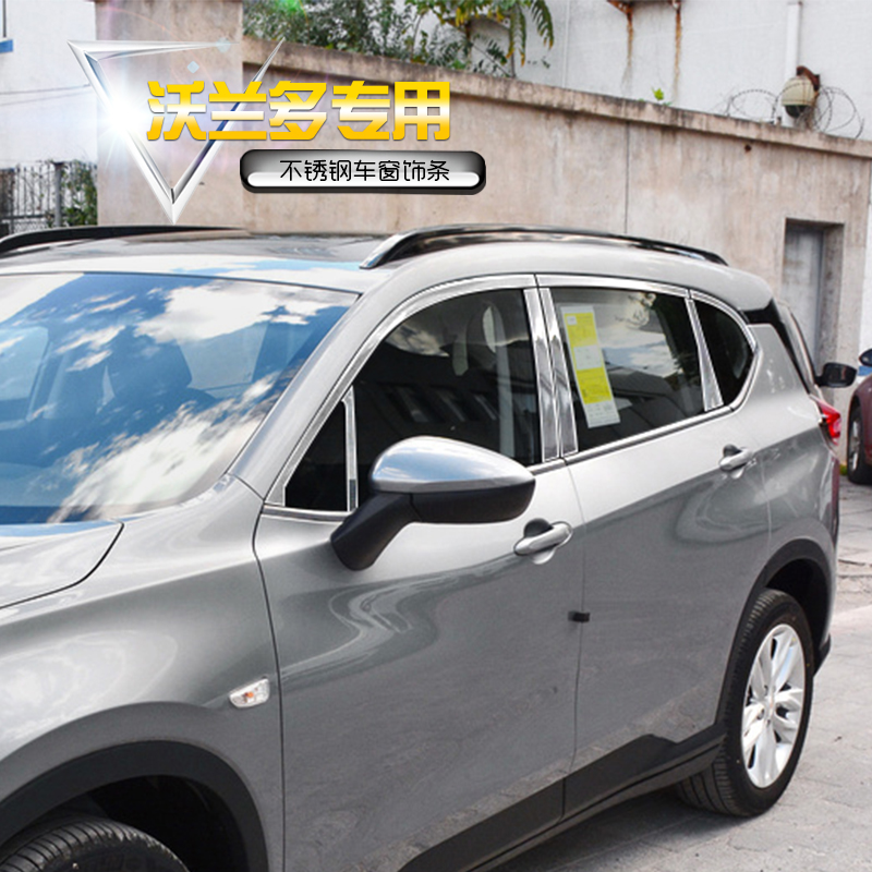 Suitable for Volando window trim stainless steel doors and windows bright strip Chevrolet Volando modified accessories door edge strip