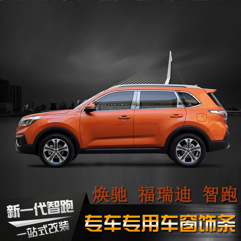 Applicable to Kia New Generation Zhi Run Hunjiu Furidi Modified Special Vehicle Decoration Car Articles Light Clip