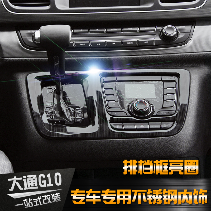 Suitable for Chase G10 interior modified block frame decoration bright flakes g10 stainless steel black titanium formation decoration accessories