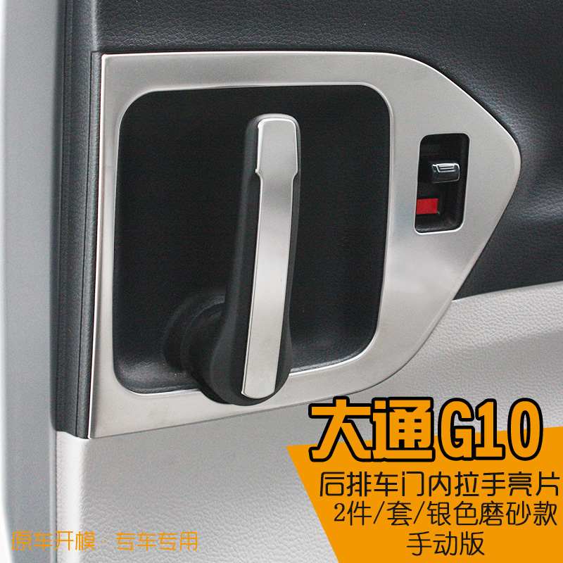 Suitable for upper steam Chase g10 interior retrofit stainless steel automotive supplies Decorative Accessories Matte Silver Dress Trim Strips