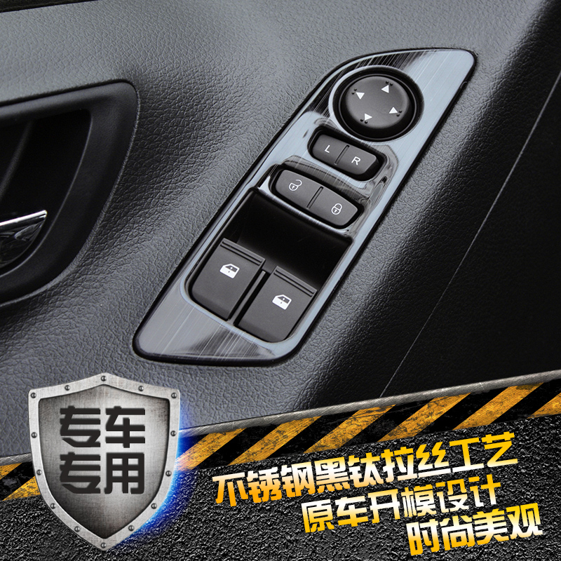 Suitable for upper steam Chase G10 retrofitting interior car glass lifting bright sheet stainless steel interior special patch-Taobao