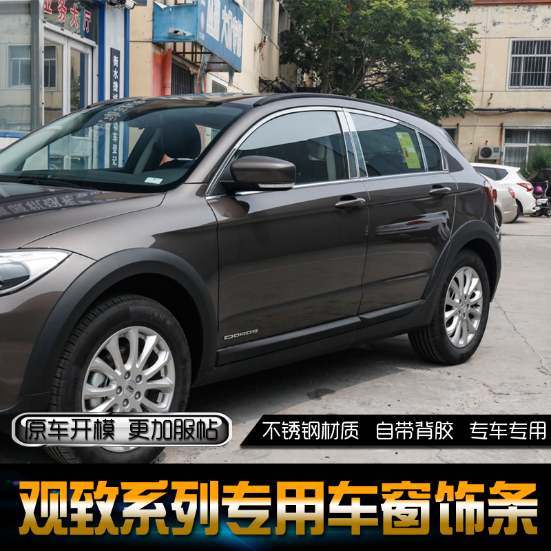 View to 7 views to 5 views 3 modifications Private car window decorated strips Stainless Steel Door Side Strips Automotive Supplies Decorated brightly lit