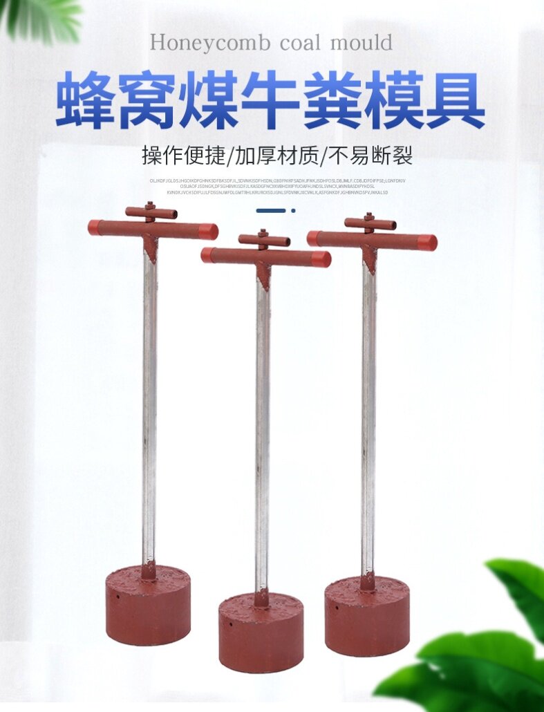 Cow Manure Care Block Mold Handmade Honeycomb Charcoal Mold Bull Manure Press Block Machine Honeycomb Charcoal Ball Molds Honeycomb Charcoal Making Machine