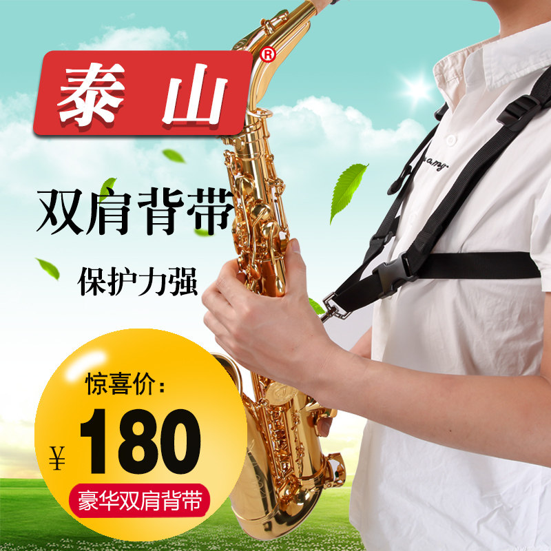 Taishan luxury shoulder baby bag saxophone professional baby bag children adult professional shoulder baby bag