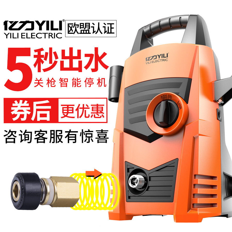 Yili high pressure car wash machine artifact household 220v automatic cleaning machine portable car wash pump grab brush water gun