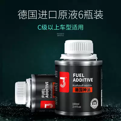BMW gasoline additive fuel additive 5 Series 7 series x3x4x5x6 car carbon cleaning agent 4s shop with 6 bottles