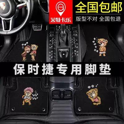 Porsche macan McLaren Cayenne Panamera Palamera 718 custom special fully enclosed car floor mats