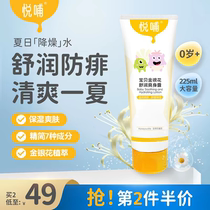 Yuebu Newborn Hydrating Body Lotion Prickly Heat Powder Luqing Cooling Body Lotion Honeysuckle Double Moisturizing Cream