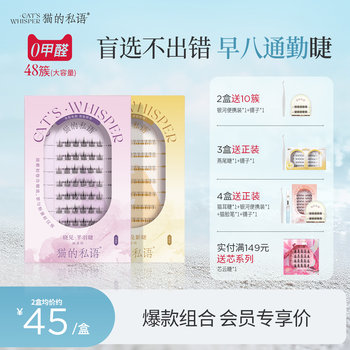 Cat's Whisper No-Removal Beginner Natural Flower Shadow Lower Eyelashes Feather Eyelashes No-Glue False Eyelashes Real No-Makeup Asian Makeup Look