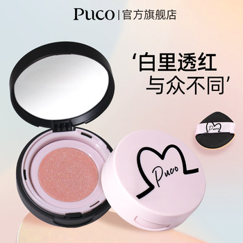 Puco Blush Cushion Single Color Matte Expanding and Contracting Color Natural Highlighting Brightening Nude Makeup Student-Friendly Affordable Recommendation
