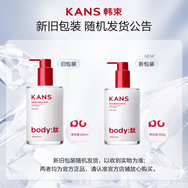 Han Shu Brightening Bottle Body Essence Whitening Body Lotion Moisturizing Body Lotion Moisturizing Hand Cream Personal Care