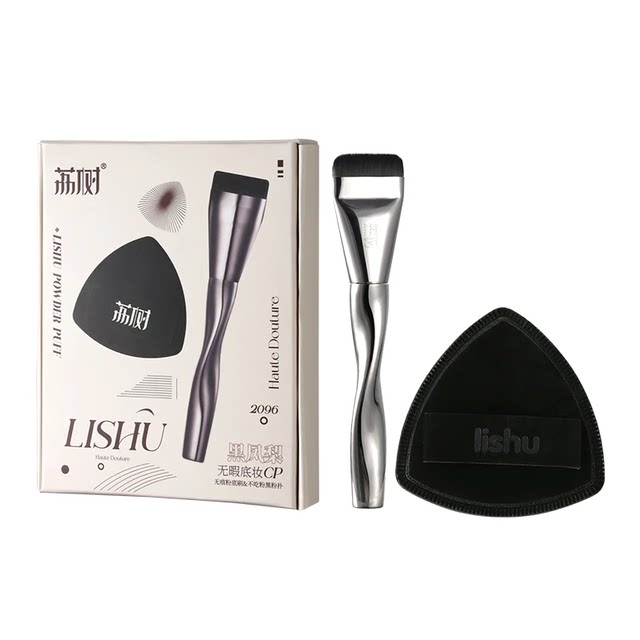 Lishu Foundation Brush That Doesn'T Absorb Powder, Lightweight and Seamless Makeup Tool, Black Pineapple Powder Puff, Makeup Brush, High-End Gift Box