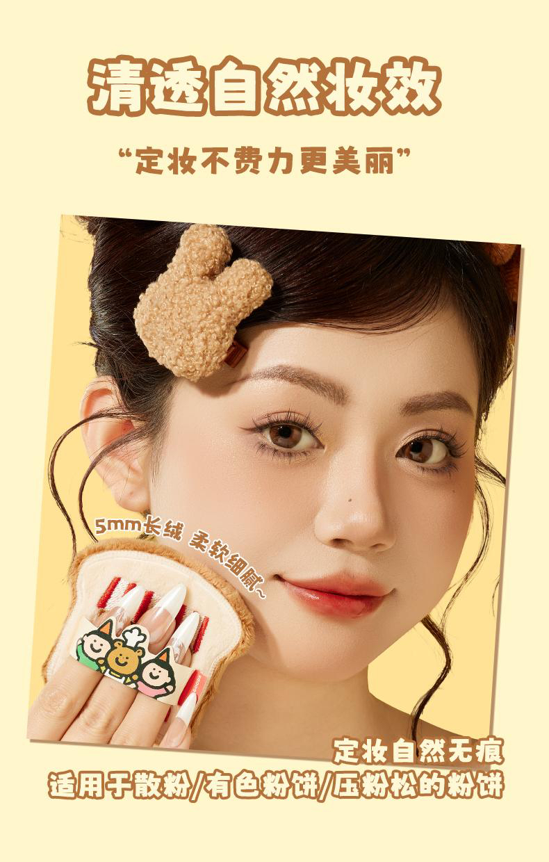   爾木樹 X TUNEE GOODS軟糯絨絨撲 方形粉餅撲套盒 M號【軟糯絨絨系列 限定餅撲】
