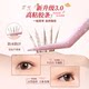 Mr. Wish Little Moon Rabbit 96 Cluster Plus Stemless Female Group Eyelashes Korean Style Cartoon Photogenic Big Eye Style Glue-Free False Eyelashes