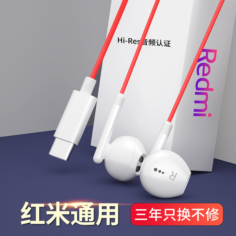 Suitable for the red rice k40 note10pro headphone typec connector wired k40 game enhancement version k30s noise reduction note9pro Entrance Ear Style Male Student to eat