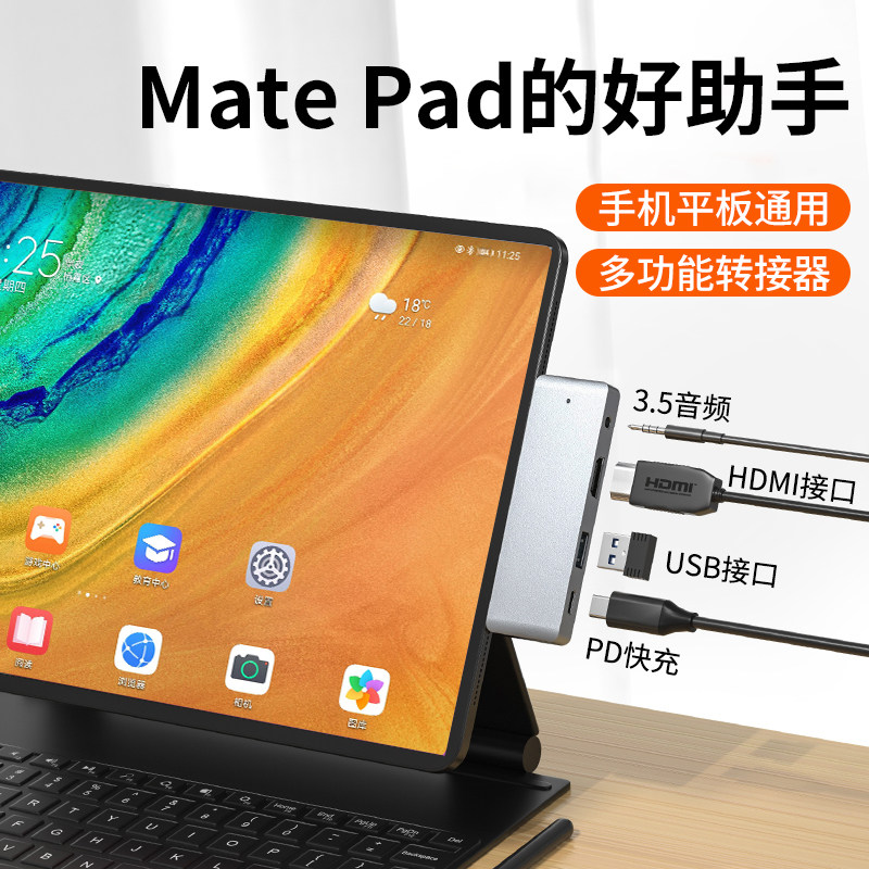 Suitable for Huawei Tablet Augers MatePad Pro11 Expand Dock phone with Disc Changer Usb Interface Otgtypec Adapter takeaway Hard disc Mouse Computer Bo