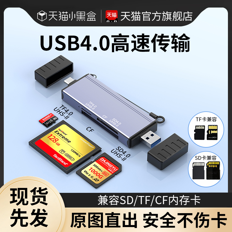 Card Reader All-In-One Universal Sandisk Sd Memory Card Tf Storage Card Usb4.0 High-Speed Typec to Canon Ccd Sony Camera Cf/Nm Card Suitable for Huawei Mobile Phone Otg Converter Card Reader All-In-One Universal Sandisk Sd Memory Card Tf Storage Card Usb4.0 High-Speed Typec to Canon Ccd Sony Camera Cf/Nm Card Suitable for Huawei Mobile Phone Otg Converter