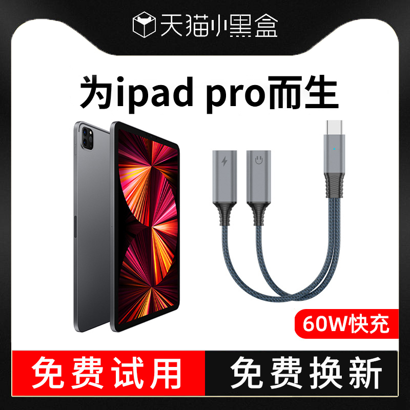 iPad Pro Headphone Adapter Suitable for Apple 15 Headphone Adapter, Flat Head to Round Head, Tablet Adapter, Typec Converter, iPad Adapter, Typcc Charging 14/13/12