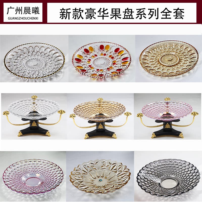 KTV fruit plate special large crystal glass fruit plate European-style alloy nightclub box high-end fruit plate rack