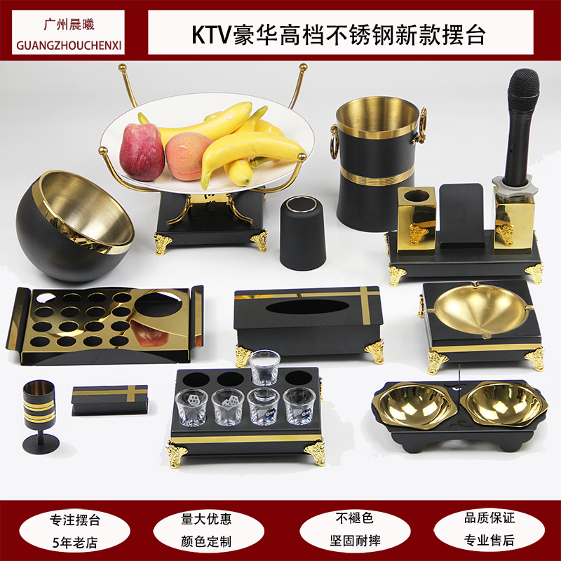 Ktv stainless steel table supplies full set of microphone fruit plate nightclub tissue box box ashtray fruit plate rack