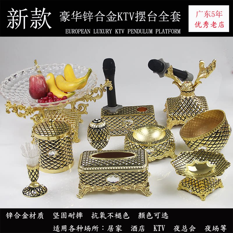 KTV desktop deck supplies Package bag room special alloy fruit disk ashtray microphone frame full set