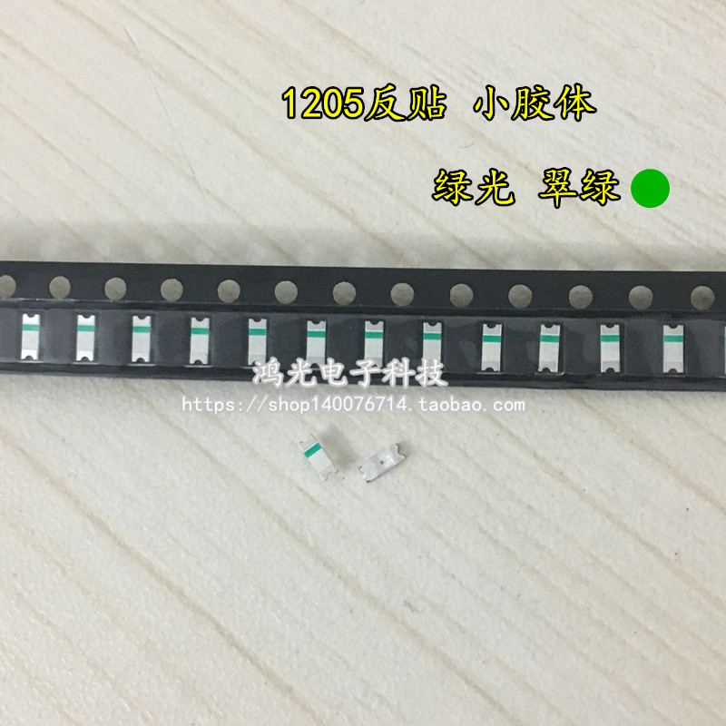 Reverse sticker 1205 emerald green LED lamp green light patch 1204 reverse emerald green small colloid LED lamp beads - Taobao
