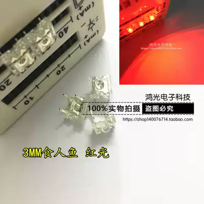 f3 3mm Piranha red light Piranha led red lamp beads 3mm highlight Piranha red light car light