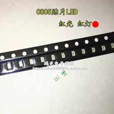 Highlight LED lamp beads 0805 2012 red light red light red SMD LED light