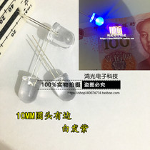 10mm white hair purple purple lamp transparent high light concentrated direct insertion LED light bead light-emitting diodes 395-400nm