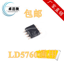 New original LD5760TGR LD5760GR LD5760AGR Patch SOP7 LD5760EGR