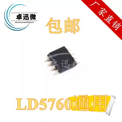 Brand new original LD5760TGR LD5760GR LD5760AGR Patch SOP7 LD5760EGR