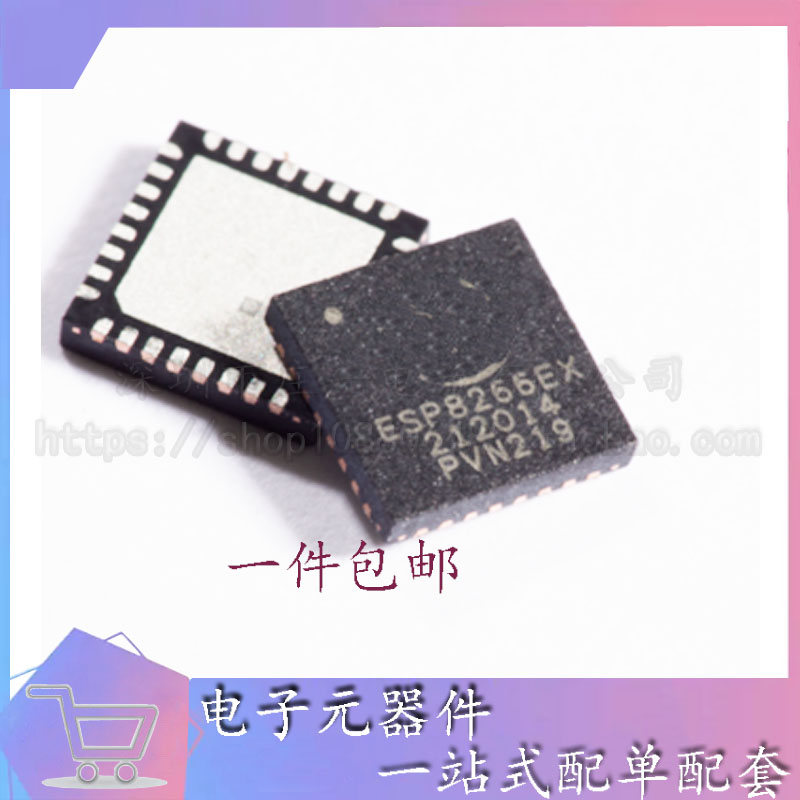 ESP8266EX ESP8266 QFN-32 WIFI chip Wireless transceiver chip