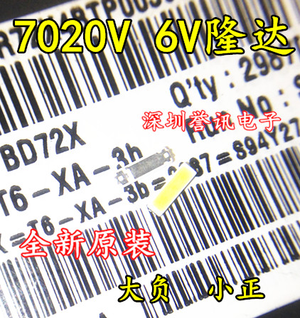 7020 lamp beads (Londa) LED LCD TV backlight 7020 0 5W 6V cool white light