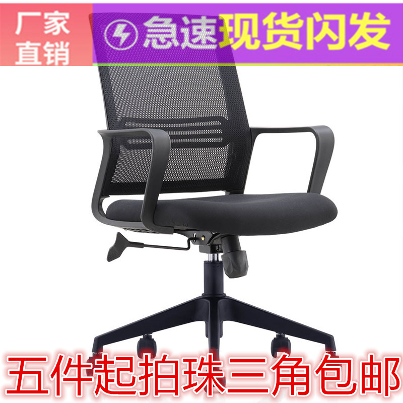 Shenzhen staff manager's chair office furniture table swivel chair artificial comfort wind cloth breathable meeting staff computer chair