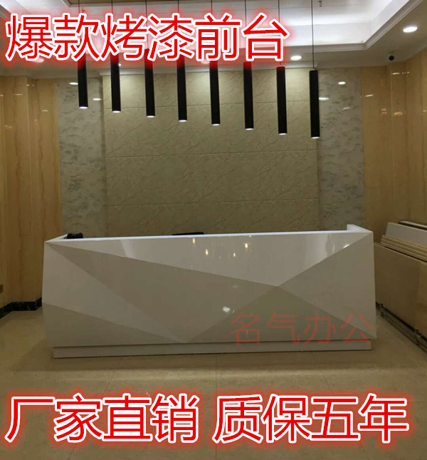 Modern office furniture Baking Lacquer Front Desk Cashier Counter Reception Desk Reception Desk Reception Desk Shenzhen Baking Lacquer Front Desk Set Up