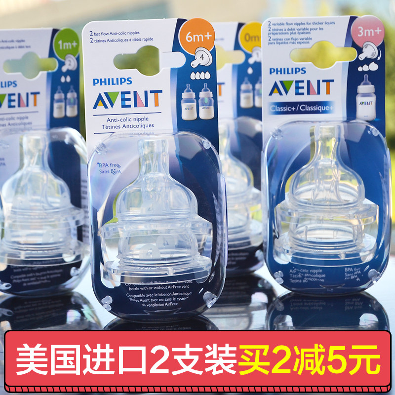 (Clearance Sale)AVENT Classic Series Bottle Pacifier 2pcs