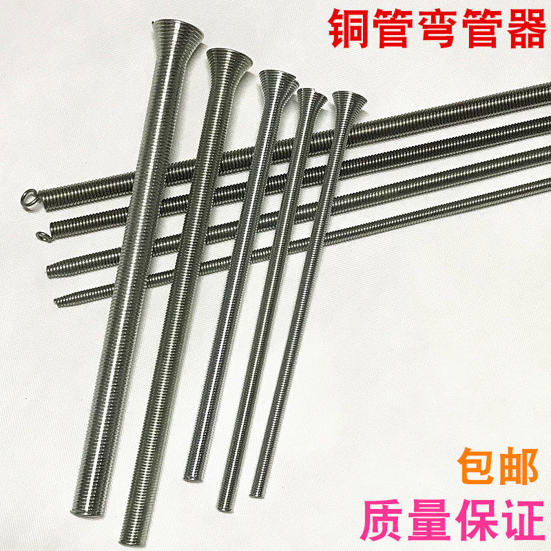 Air conditioning Installation Repair Tool Packer Bend Copper Pipe Bender Combined Spring Manual internal use Bending Wire Tubes