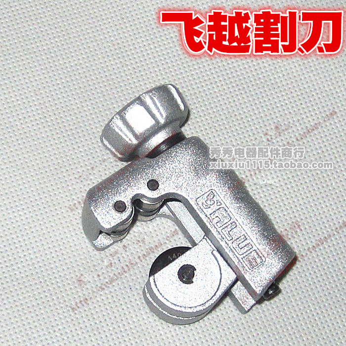 Flying over VTC-19 refrigerator cutter copper tube cutter steel tube cutter air conditioner copper tube aluminum tube aluminum tube small cutter