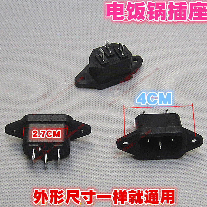 Rice cooker Electric cooker Power Socket Power Socket Plug socket plug