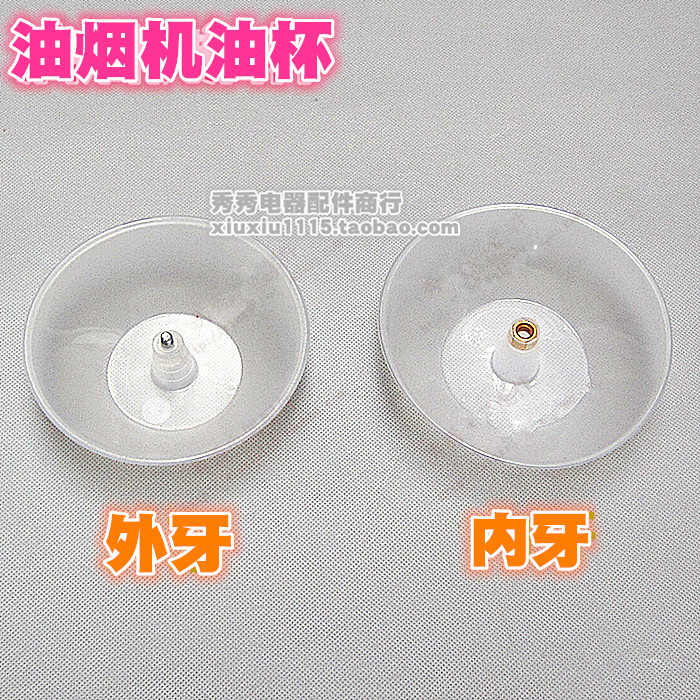 Range Hood Accessories: single ventilator oil cup Outer endodontic suction ventilator pick up oil cup oil deputer
