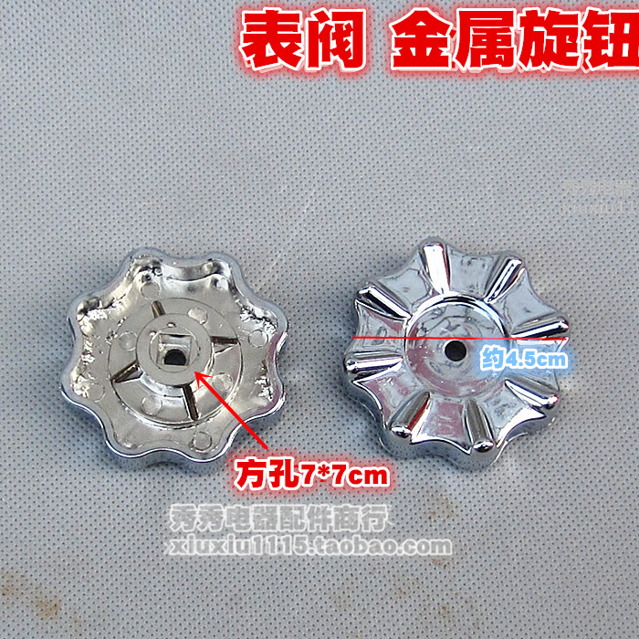 Table valve knob twist Refrigerant watch knob Bracelet knob Double meter knob Table knob New plus liquid meter twist