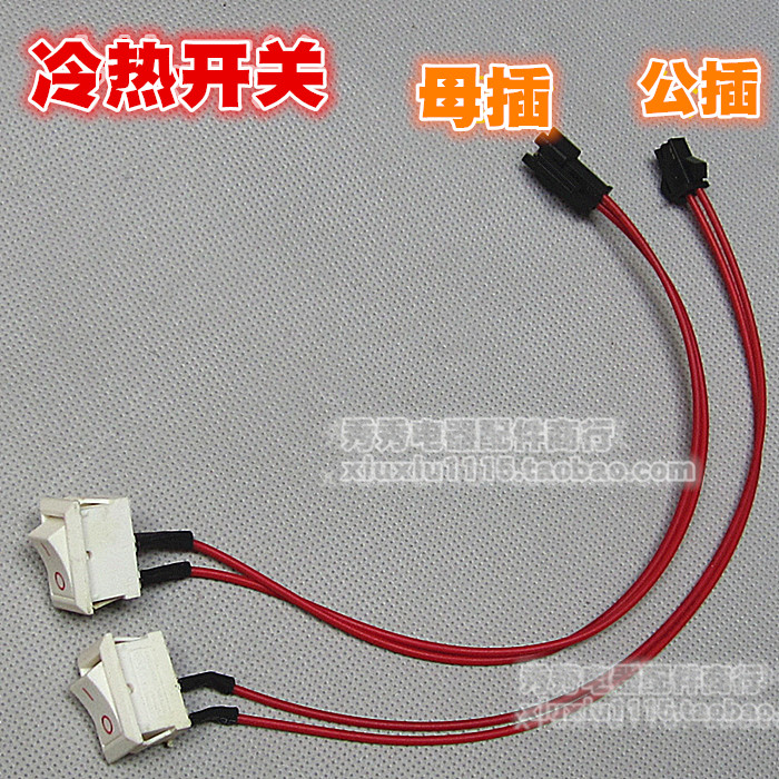 Water heater accessories: water heater heater switch - Cold and heat switch - Cold switch wire parts