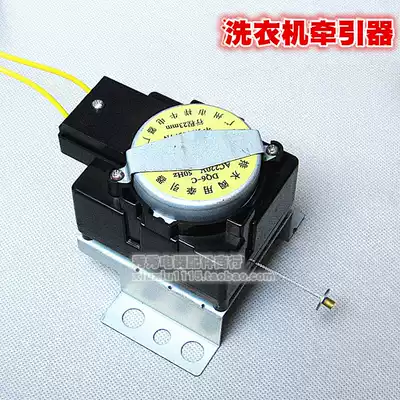 Universal tractor washing machine tractor traction drain motor retractor drain valve automatic washing machine