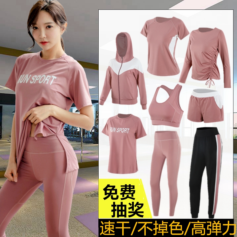 High-end yoga suit female net red 2020 summer summer running sports gym quick-drying fitness clothing female