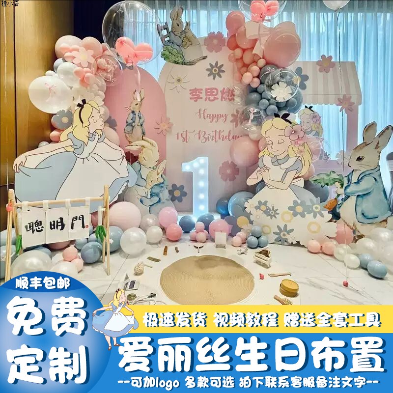 Alice in Wonderland Themed Girl Princess Birthday Decoration One-Year-Old Full Moon Party Scene Atmosphere Decoration Kt Board Alice in Wonderland Themed Girl Princess Birthday Decoration One-Year-Old Full Moon Party Scene Atmosphere Decoration Kt Board