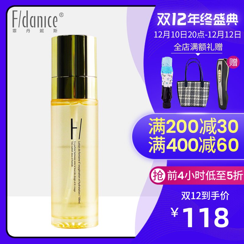 Fei Dannis universal water tender moisturizing oxygen live water spring water 100ml beauty salon oxygen injection special water