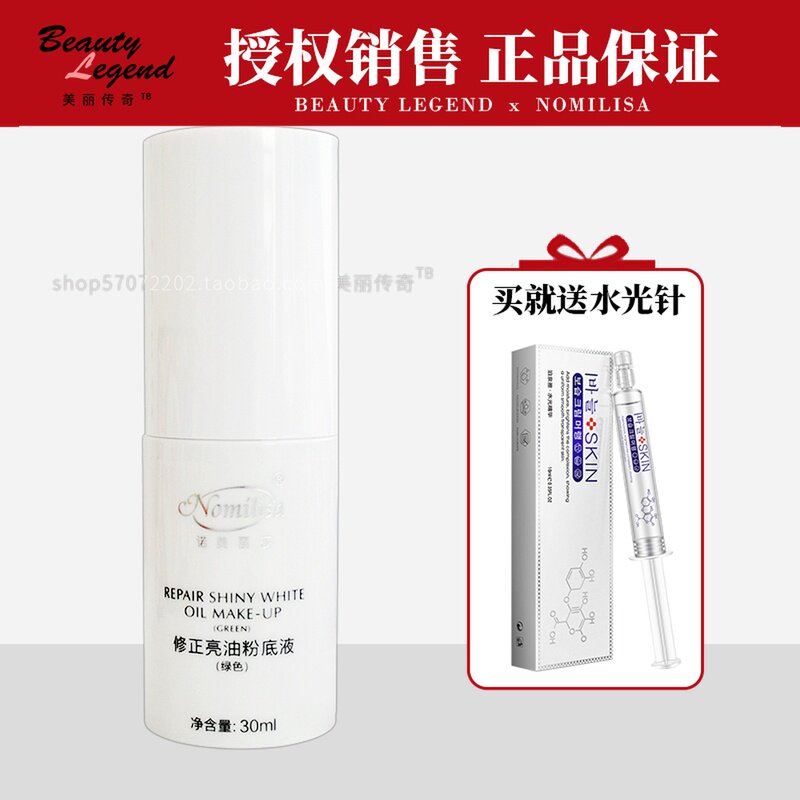 Cosmetics Nuomisa correcting bright oil foundation liquid green complexion 30ml bright skin concealer