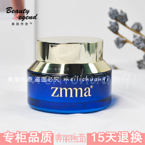 Zhivine cosmetics counter Jingjing pure live water spring moisturizing cream 50g hydrating moisturizing moisturizing water lock cream