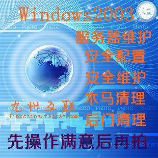 Alibaba Cloud Server Security Settings Protection Configuration Antivirus Website Backdoor Vulnerability Repair Trojan Removal