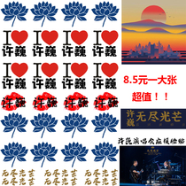 Xu Wei endless light 2019 concert face stickers fans should support the surrounding blue Lotus tattoo stickers waterproof and long-lasting